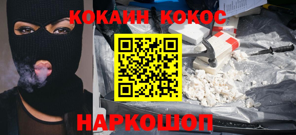 Cocaine Fish Scale Алейск
