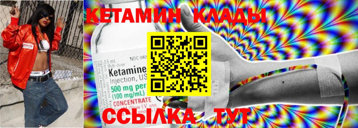 Алейск  Кетамин ketamine  Вход с VPN 